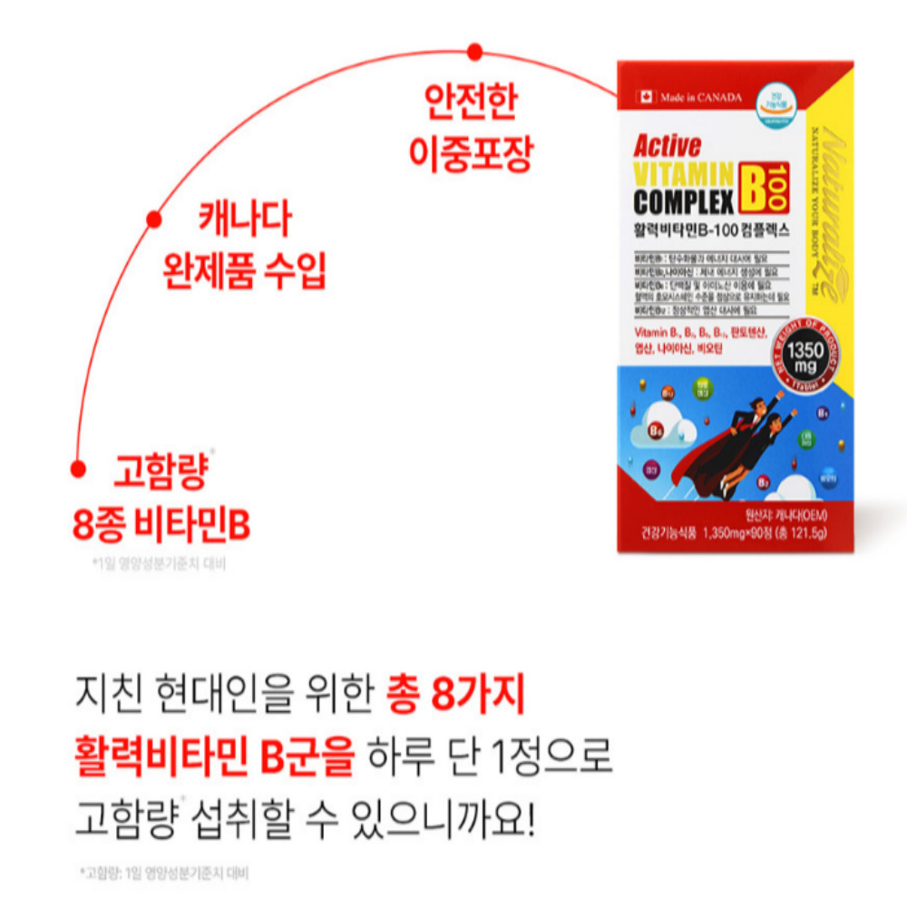 고함량 활력비타민B 컴플렉스 판토텐산 b1 b2 b12 효능 1350mg 90정 3개월분 - 상세 이미지 3