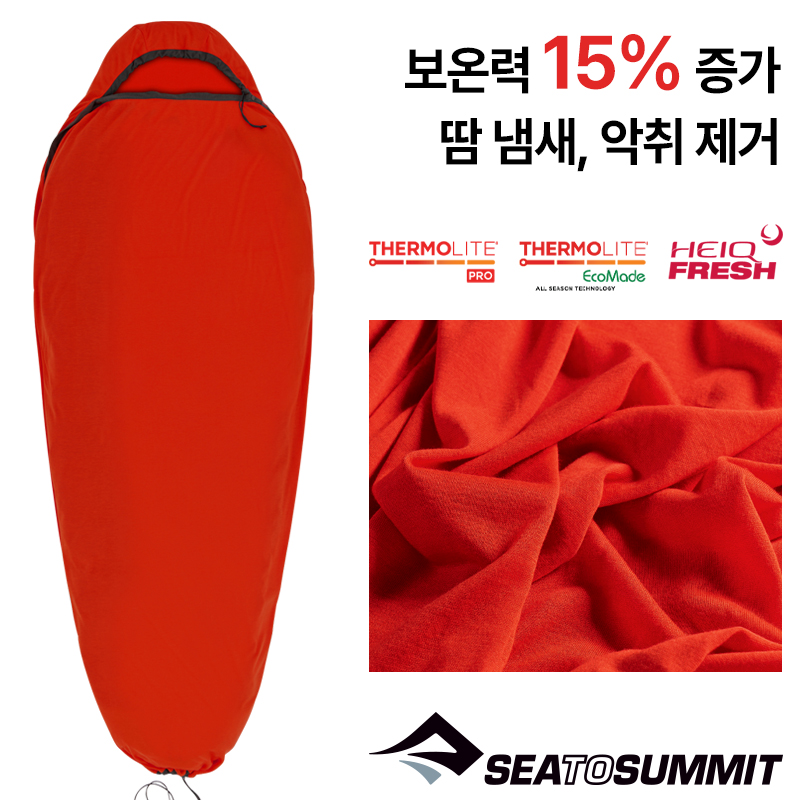 씨투써밋 써모라이트 리액터 익스트림 머미 라이너 캠핑 침낭 내피 라이너 경량 백패킹
