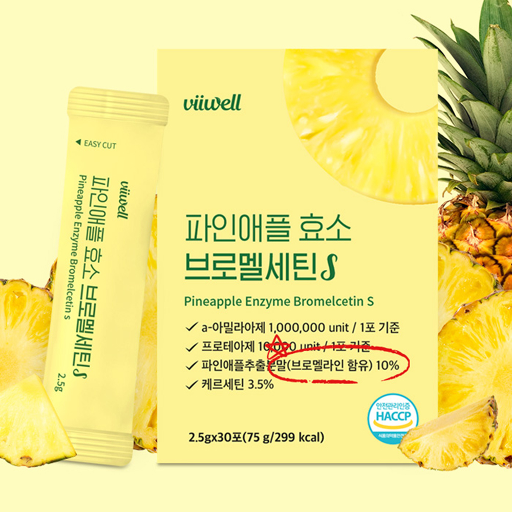 파인애플 효소 효능 스틱 브로멜라인 퀘르세틴 브로멜라민 브로멜세틴 - 메인 이미지