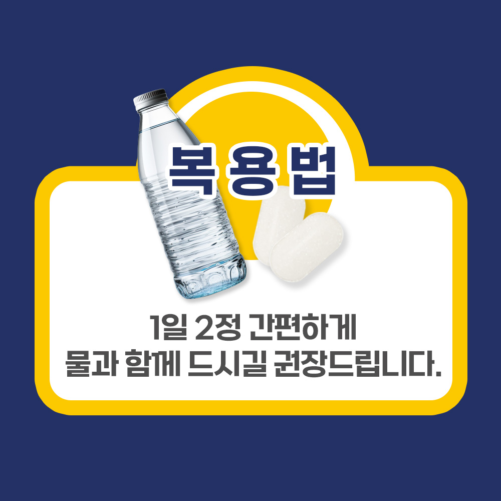 맥문동 도라지 더덕 프리미엄정 600mg x 60정 이미지 7