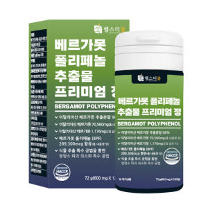 2+1 헬스더봄 베르가못 폴리페놀 추출물 120정 2병+1병 맛있게 먹은 솔직 후기 - 상품 이미지 4