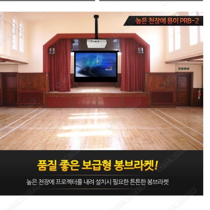 천장 빔프로젝터 설치 천정 빔프로젝터거치대 천장형브라켓 이미지 4