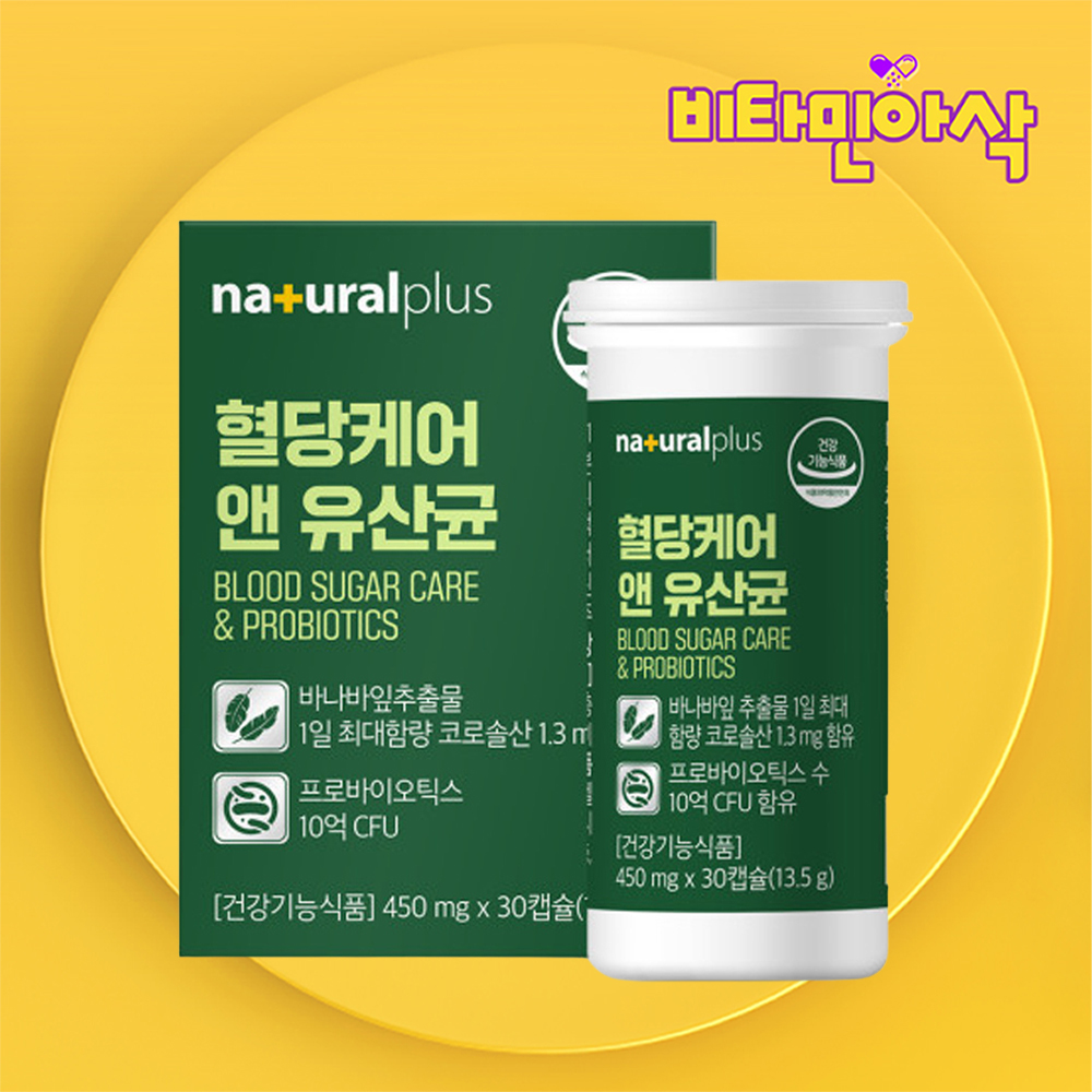 혈당 케어 바나바잎추출물 1개월분 바나바리프 코로솔산 혈당건강 - 상품 이미지