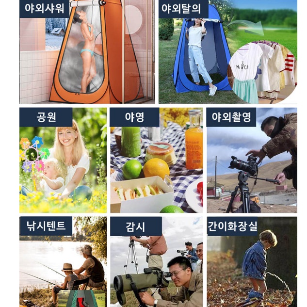 원터치 샤워 텐트 소형 미니 간이 텐트 탈의실 캠핑 화장실텐트 부스 개방형 낚시 오렌지 - 상세 이미지 4
