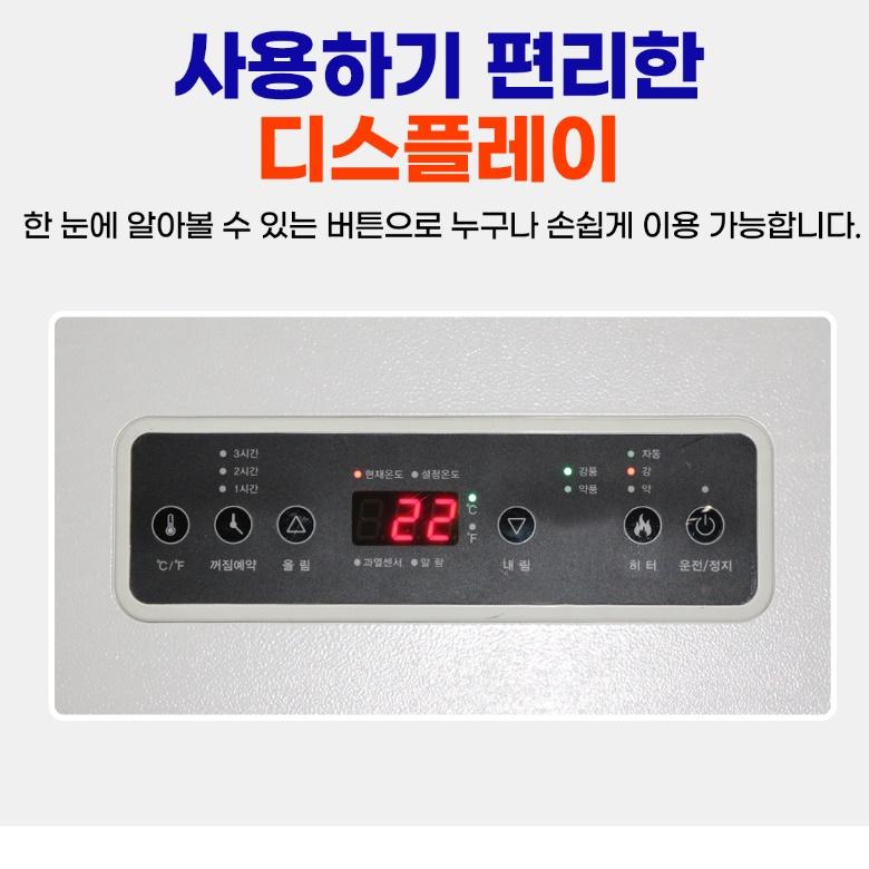대형 업소용온풍기 사무실온풍기 산업용 카페용 식당용 사무실난방기 이미지 6