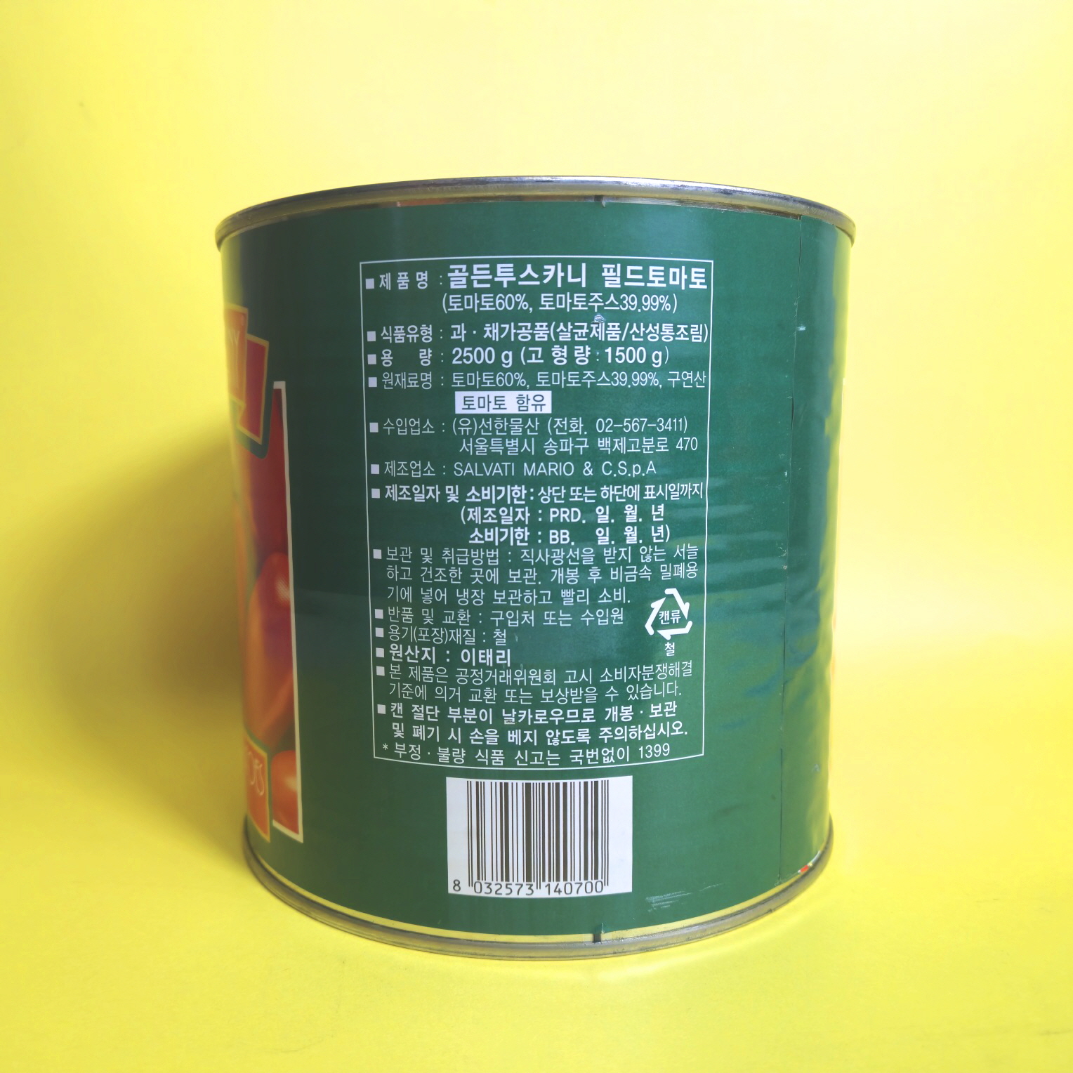 골든투스카니 토마토홀 2.5kg 필드토마토 2.55kg - 상세 이미지 2