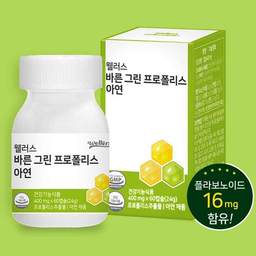 바른 그린프로폴리스 플라보노이드 아연 유기농야채 12종분말 60정_2개월 - 메인 이미지