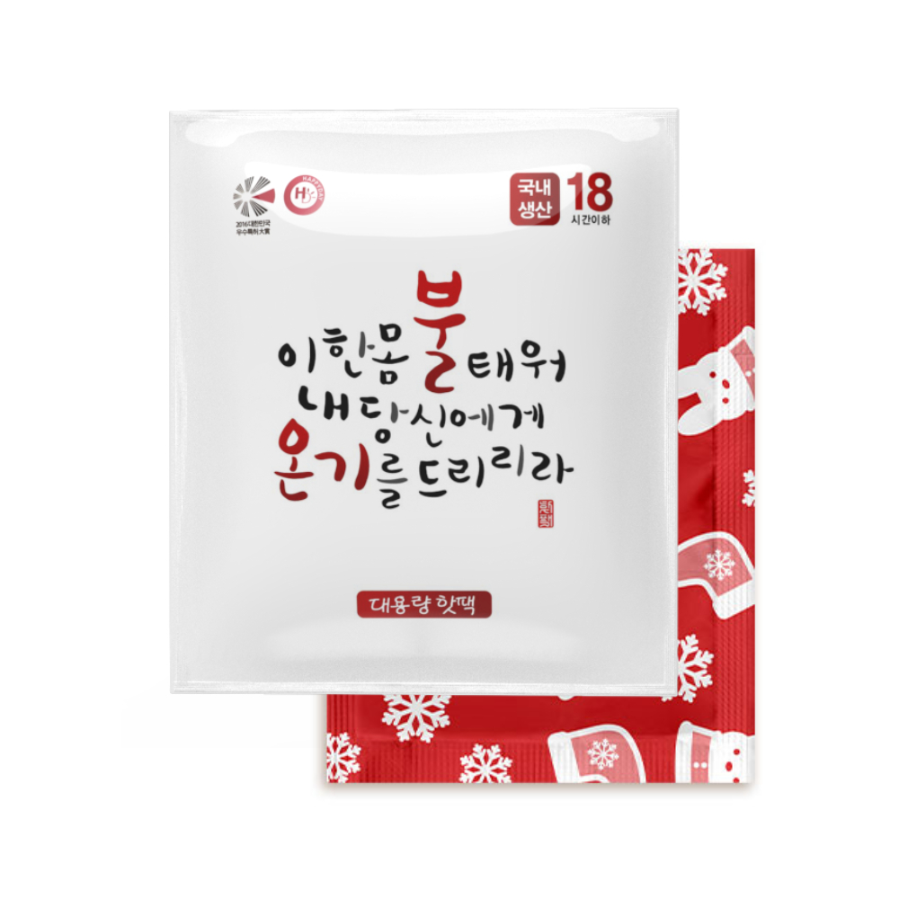 국산 불온기 포켓용 미니 핫팩 10매 등교 골프 캠핑 최신제조 안전인증 - 상세 이미지 3