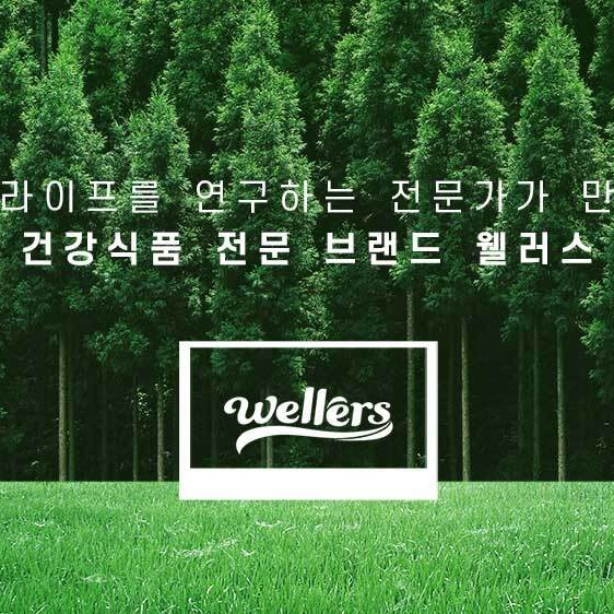 바른 그린프로폴리스 플라보노이드 아연 유기농야채 12종분말 60정_2개월 - 상세 이미지 2