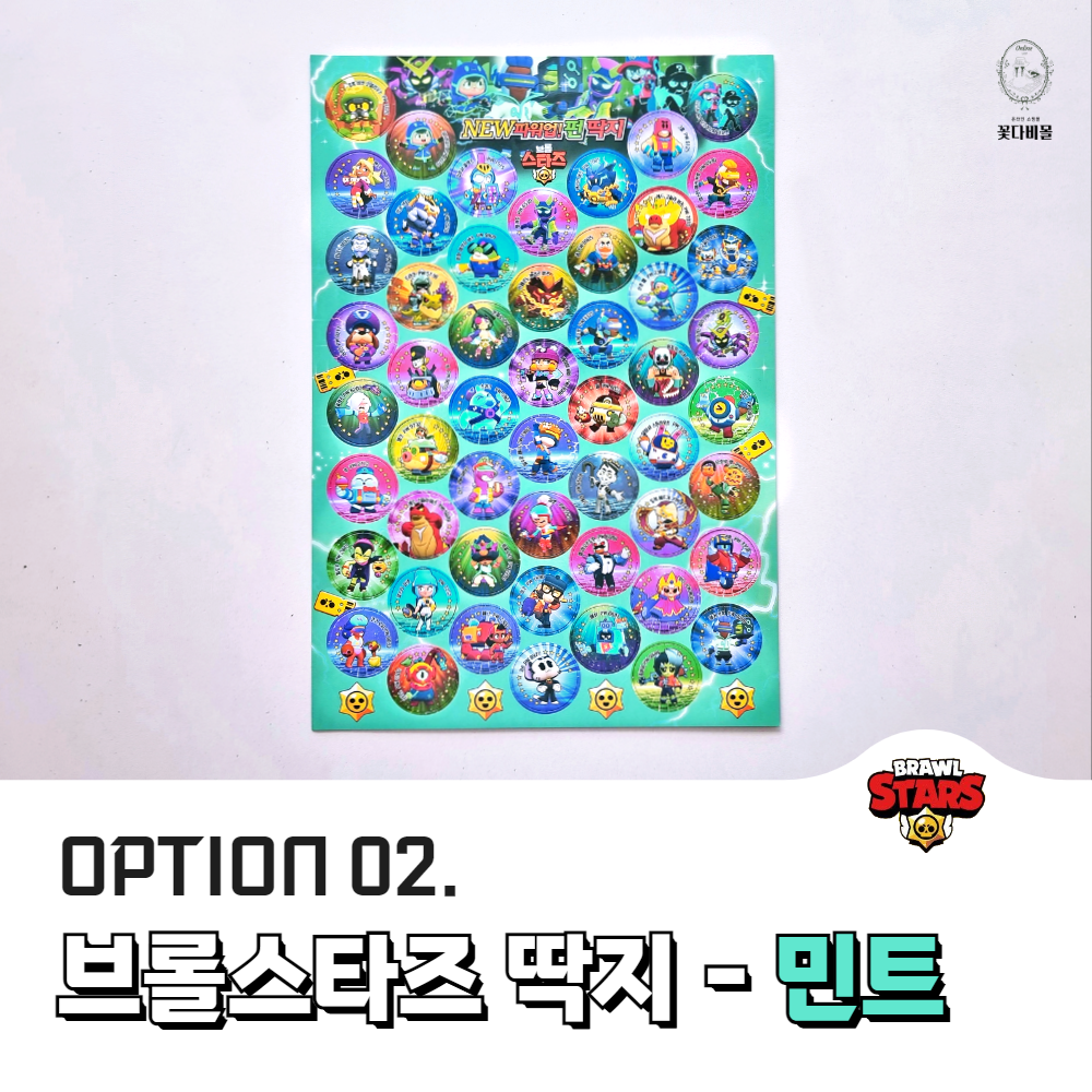 브롤스타즈딱지 브롤 종이 딱지 옛날 동그란 옐로우 - 상세 이미지 4