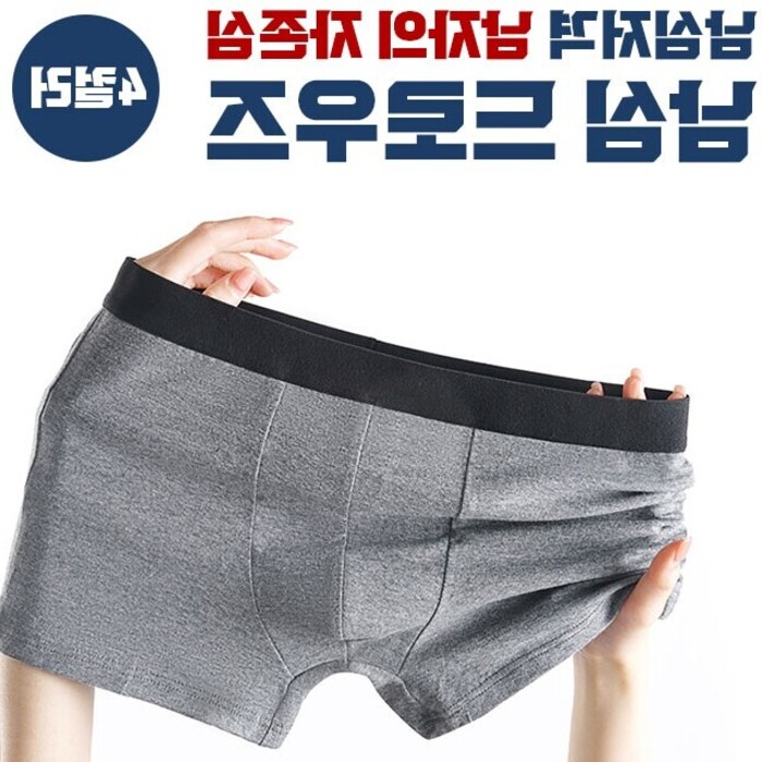 우즈 언더웨어 이너 남심 소프트 4color 남성 드로 남자 속옷 스판 팬티 : 이로커머스