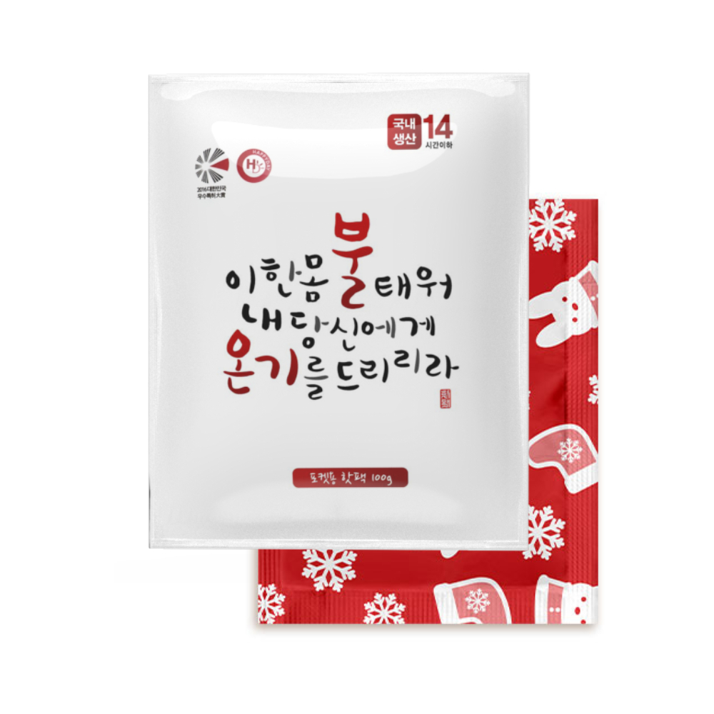 국산 불온기 포켓용 미니 핫팩 10매 등교 골프 캠핑 최신제조 안전인증 - 상세 이미지 2
