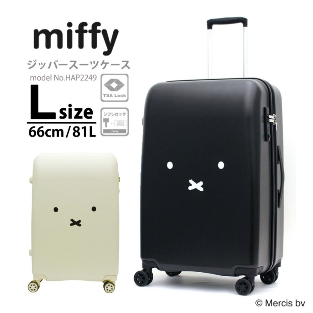 미피 miffy 캐리어 여행가방 수트케이스 L사이즈 81L 대형 HAP2249 - 상품 이미지