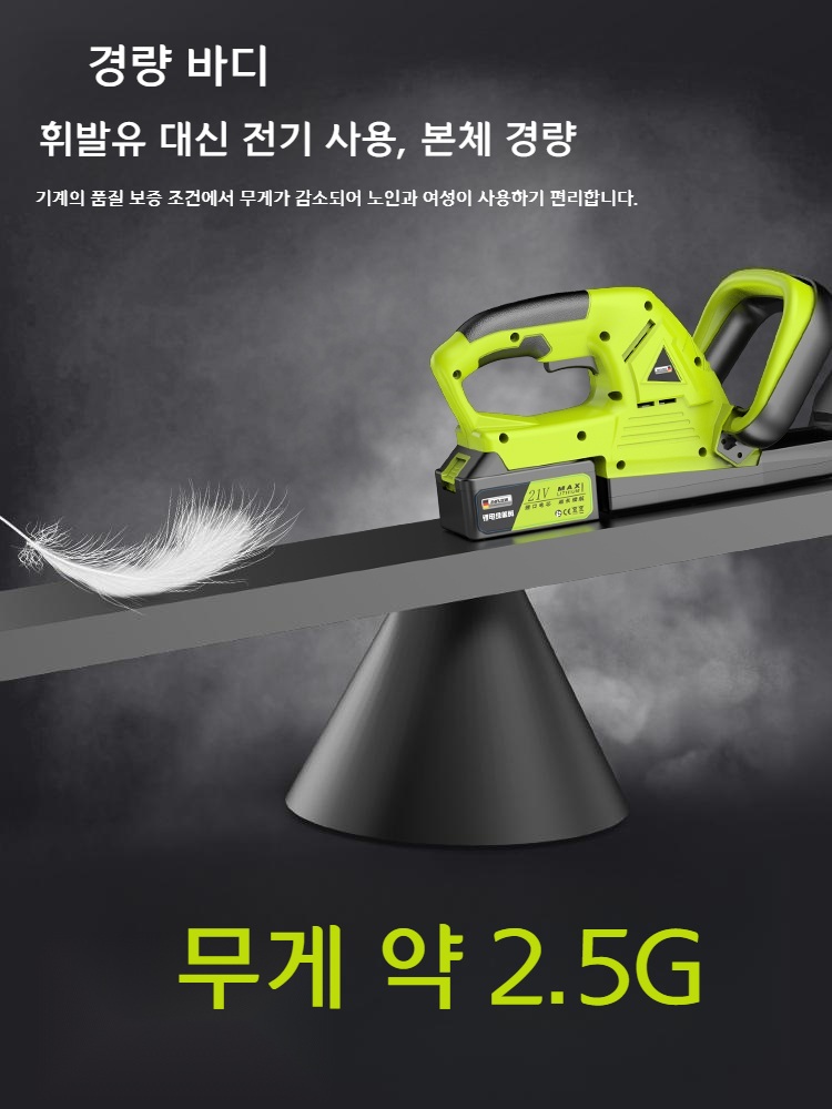 무선전정기 효자예초기 무연료전기예초기 룩티비 헤지트리머 조경 - 상세 이미지 4