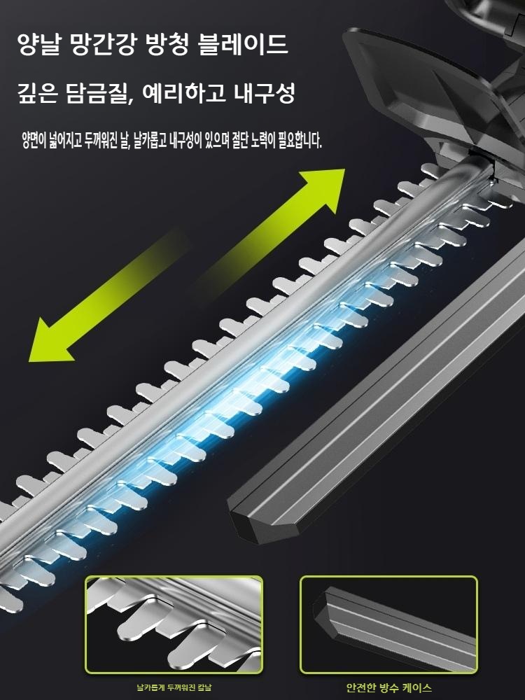 무선전정기 효자예초기 무연료전기예초기 룩티비 헤지트리머 조경 - 상세 이미지 2