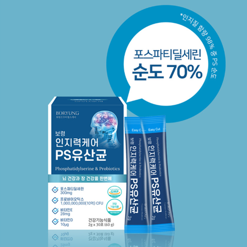 보령 인지력 케어 PS 유산균 2g 30포 2박스 뇌건강 장건강 포스파티딜세린 비타민DE 이미지 7