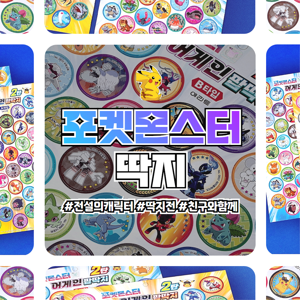 브롤스타즈딱지 브롤 종이 딱지 옛날 동그란 옐로우 - 상세 이미지 5