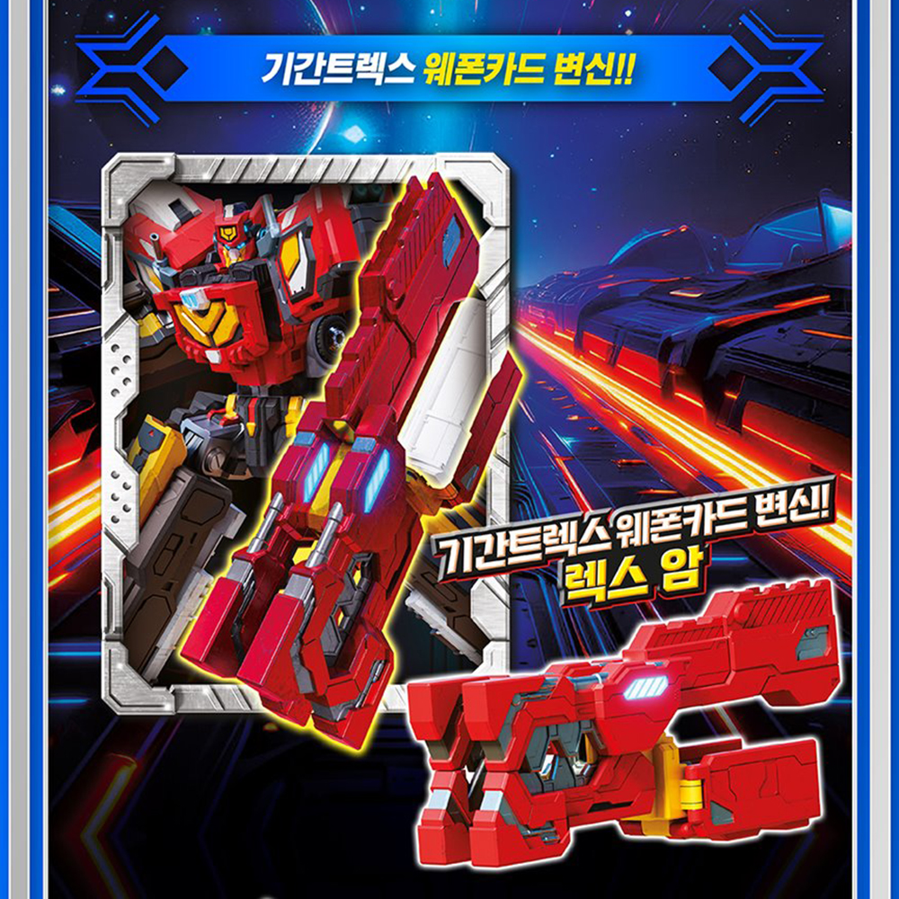메탈카드봇S 장난감 기간트렉스 변신 로봇 남자아이 어린이날 선물 스티커 세트 - 상세 이미지 5
