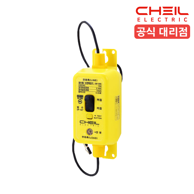 제일전기 CGP 32 가로등 누전 차단기 방수차단기 일반 15A - 상세 이미지 2