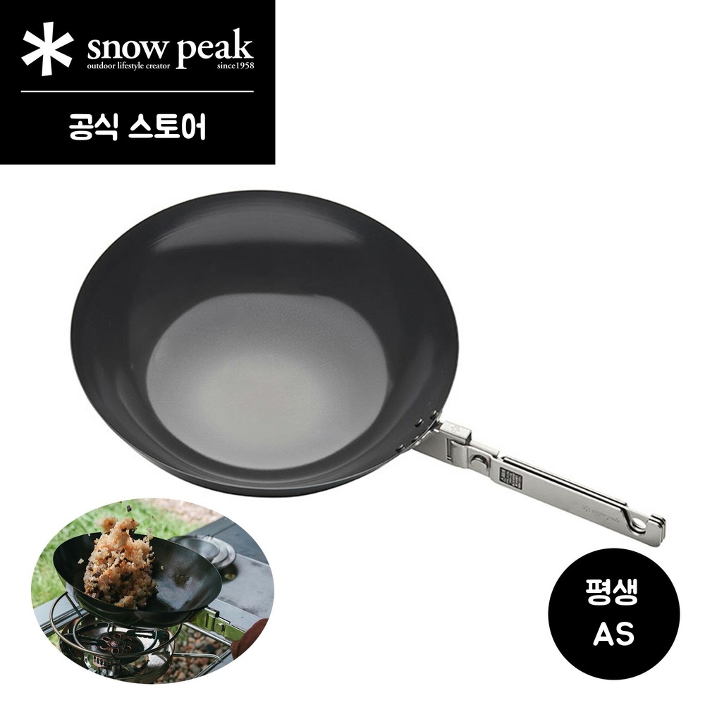 스노우피크 카엔 냄비 세트 FES-460 가을 설봉제 2024