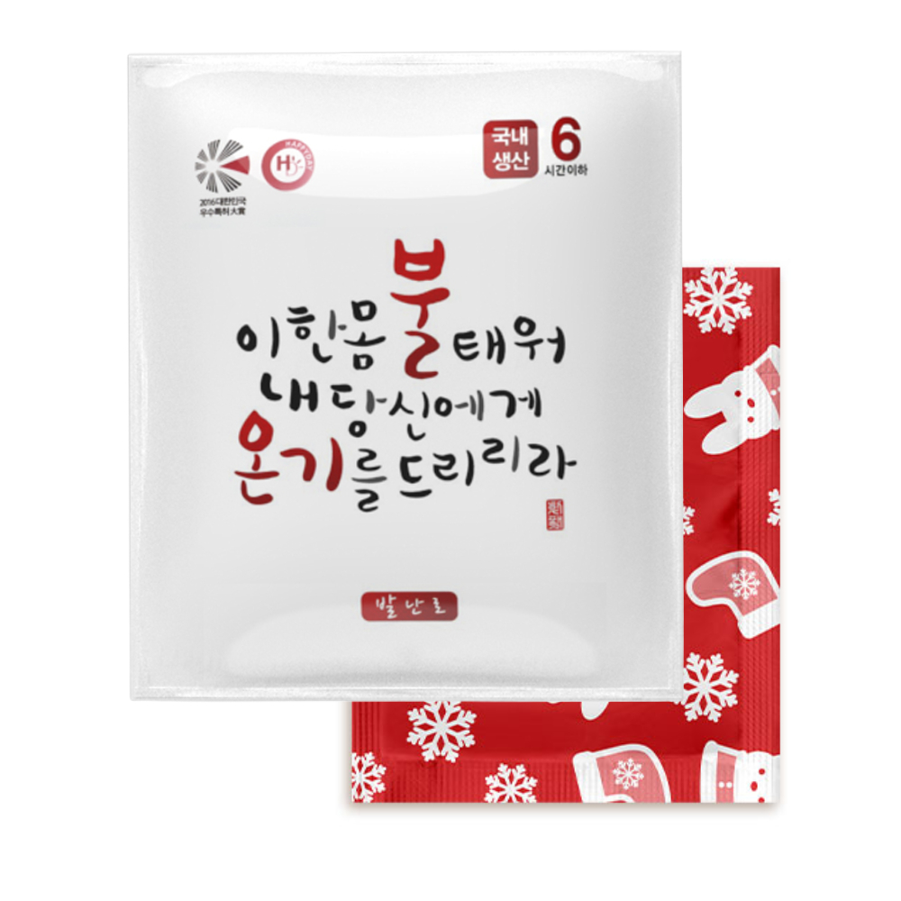 국산 불온기 포켓용 미니 핫팩 10매 등교 골프 캠핑 최신제조 안전인증 - 상세 이미지 5