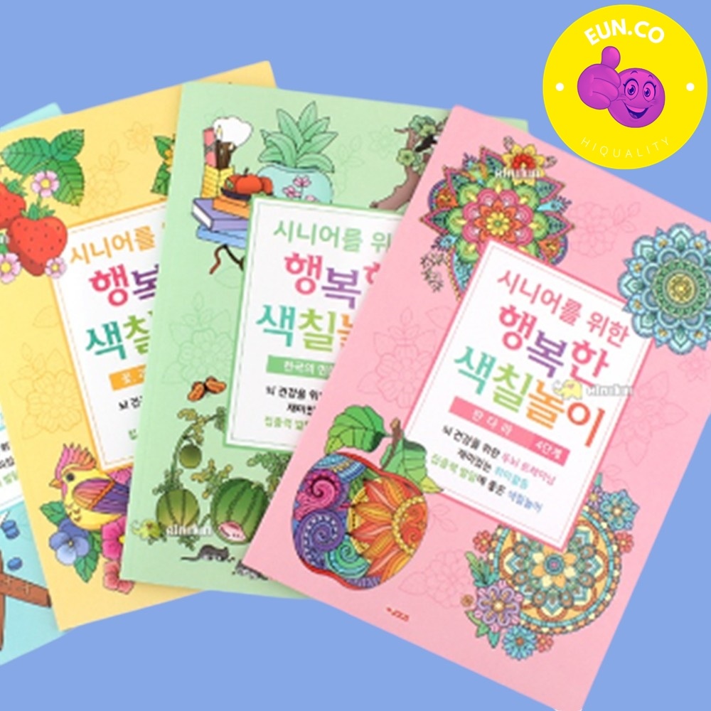 어르신 색칠공부 컬러드로잉 치매예방책 시니어 취미 - 상품 이미지