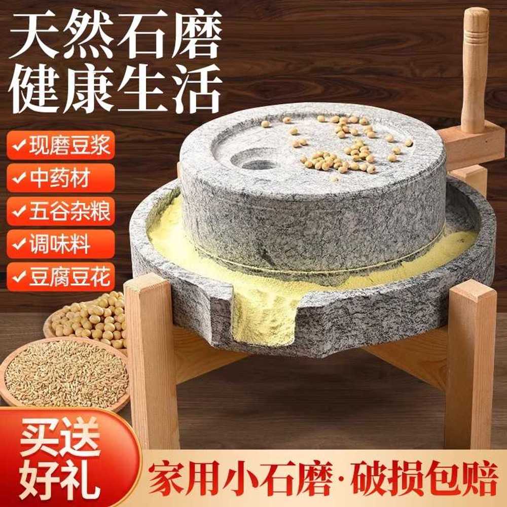 옛날 맷돌 민속 체험 소형 두유 콩비지 그라인더 수동 20x30cm - 상세 이미지 2