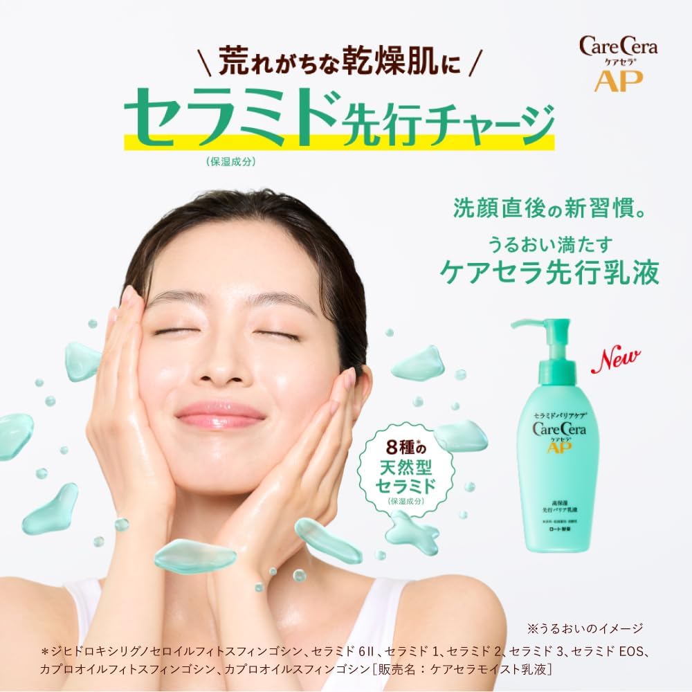 케어세라 고보습 선행베리어 로션 130ml 일본직구 CareCera AP