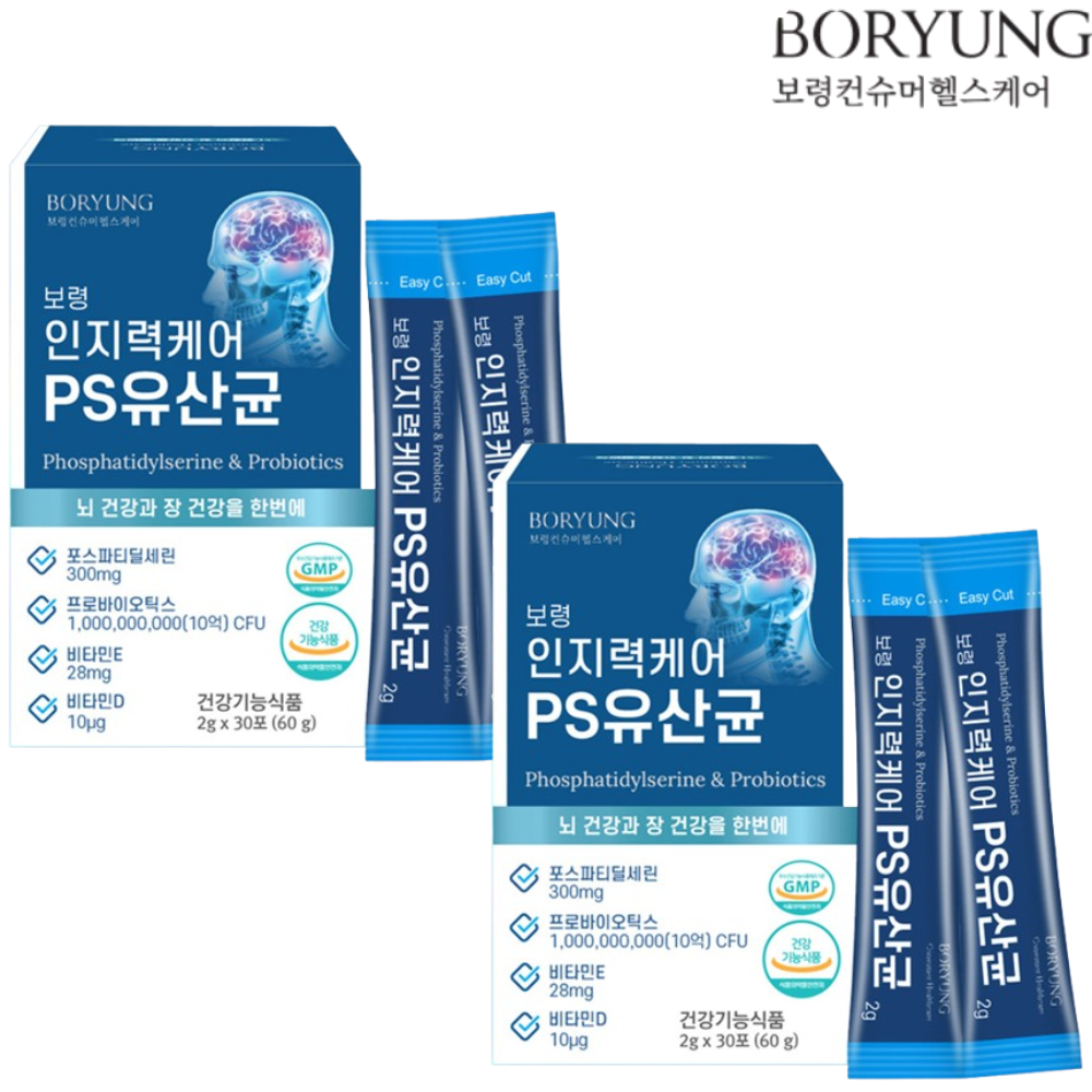 보령 인지력 케어 PS 유산균 2g 30포 2박스 뇌건강 장건강 포스파티딜세린 비타민DE - 상품 이미지