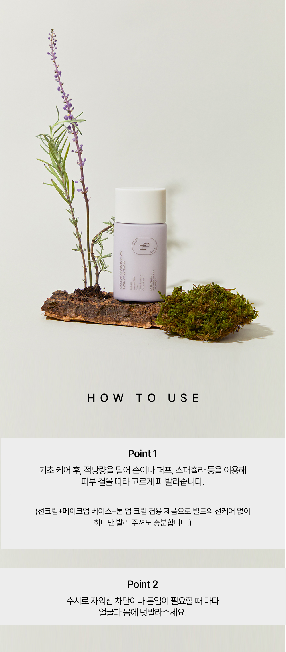 korean ectoin tone up sun base