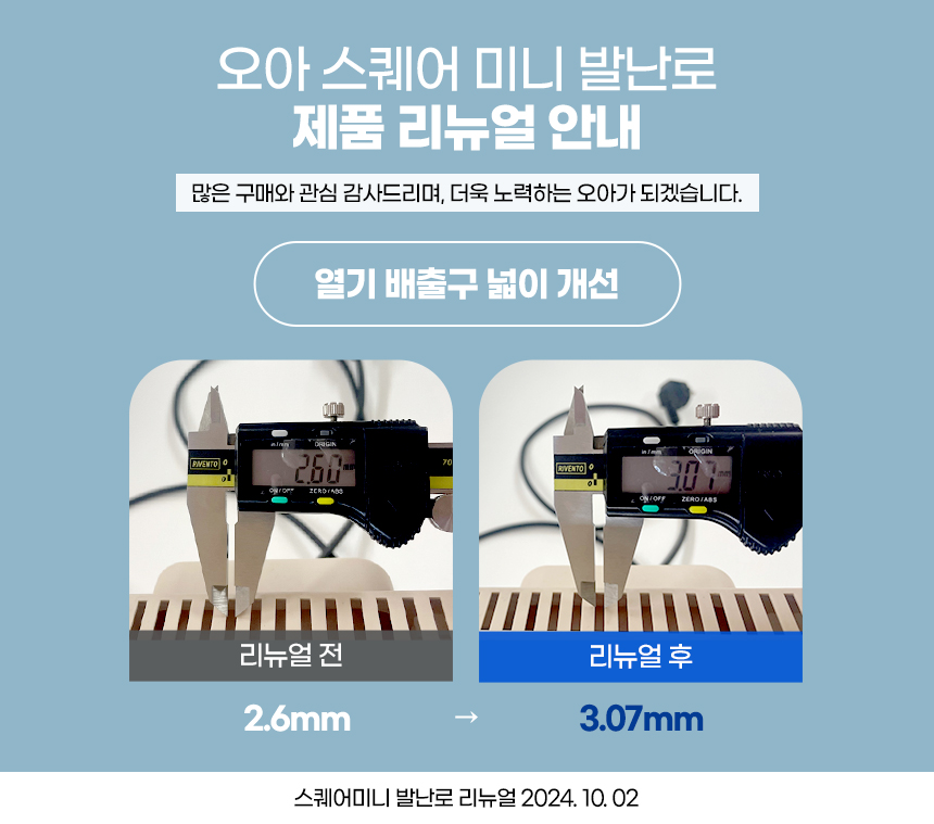 오아 미니 전기 히터 무취 무연 무소음 듀얼램프 사무실 간편 풋터치 발난로 상세 이미지 29