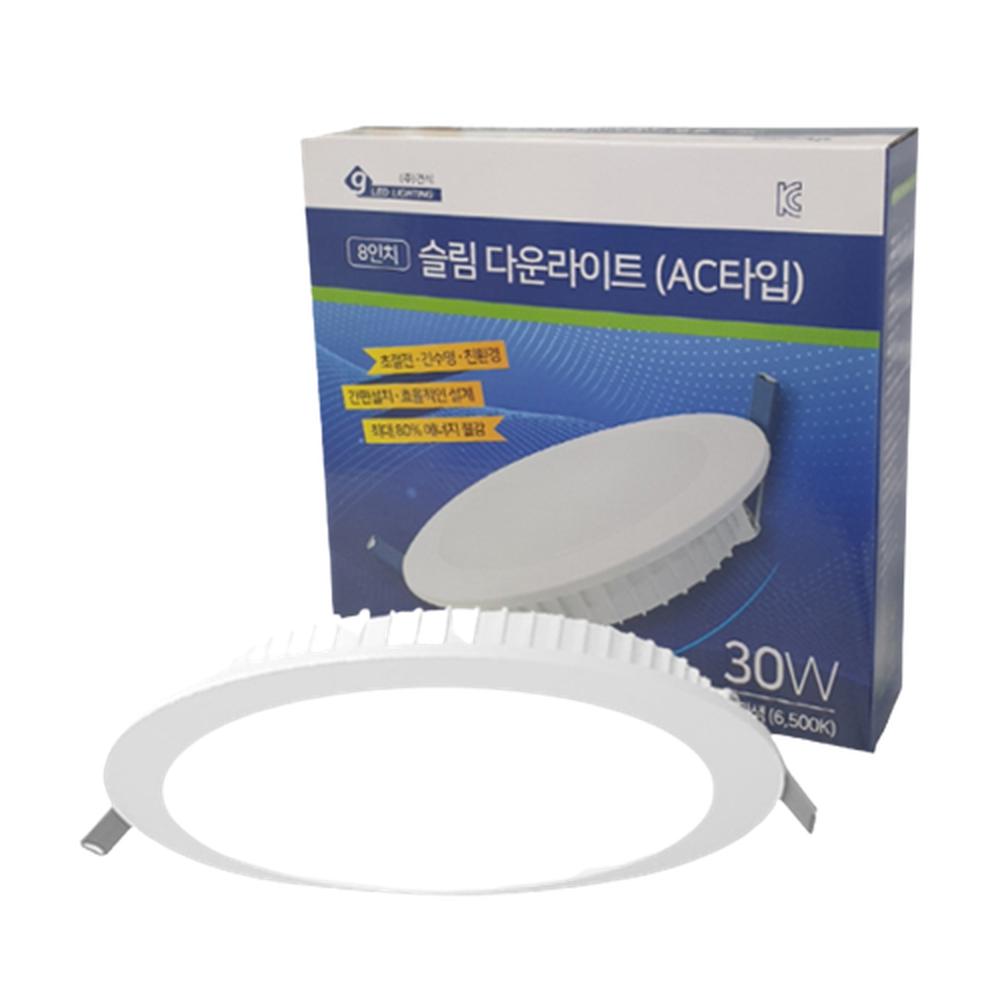 컨버터내장 LED다운라이트 천장매립등 AC220V 30W 6500K 8