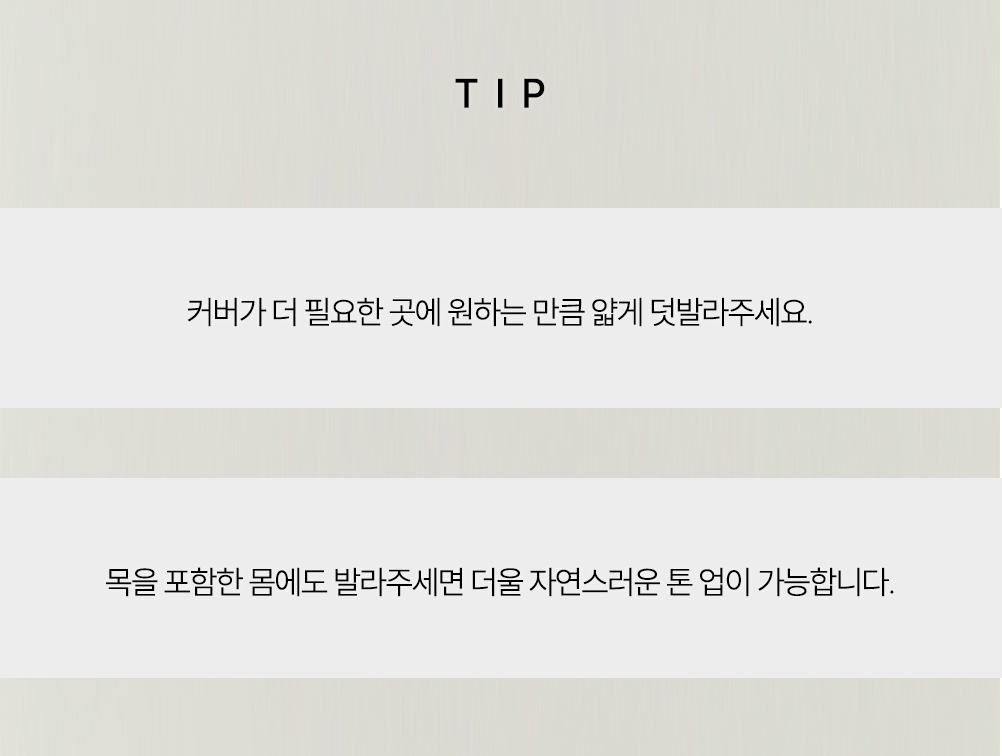 korean ectoin tone up sun base
