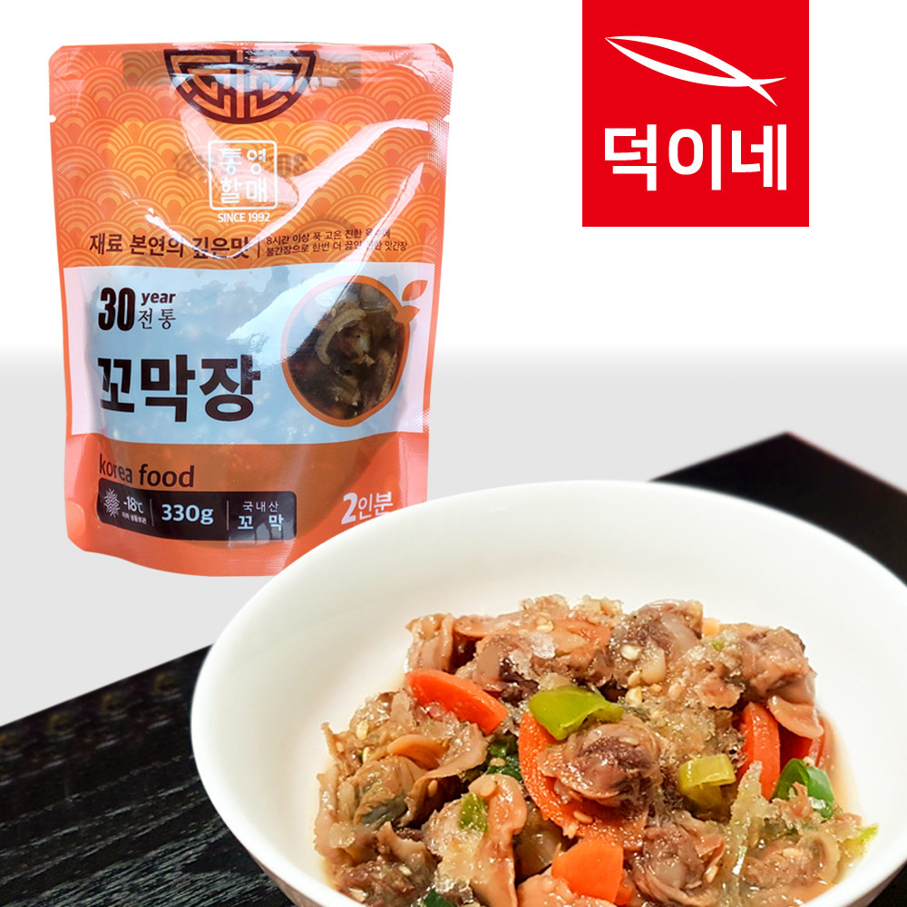 덕이네 꼬막무침 새꼬막 벌교꼬막 간장 양념 꼬막장 330G 1+1