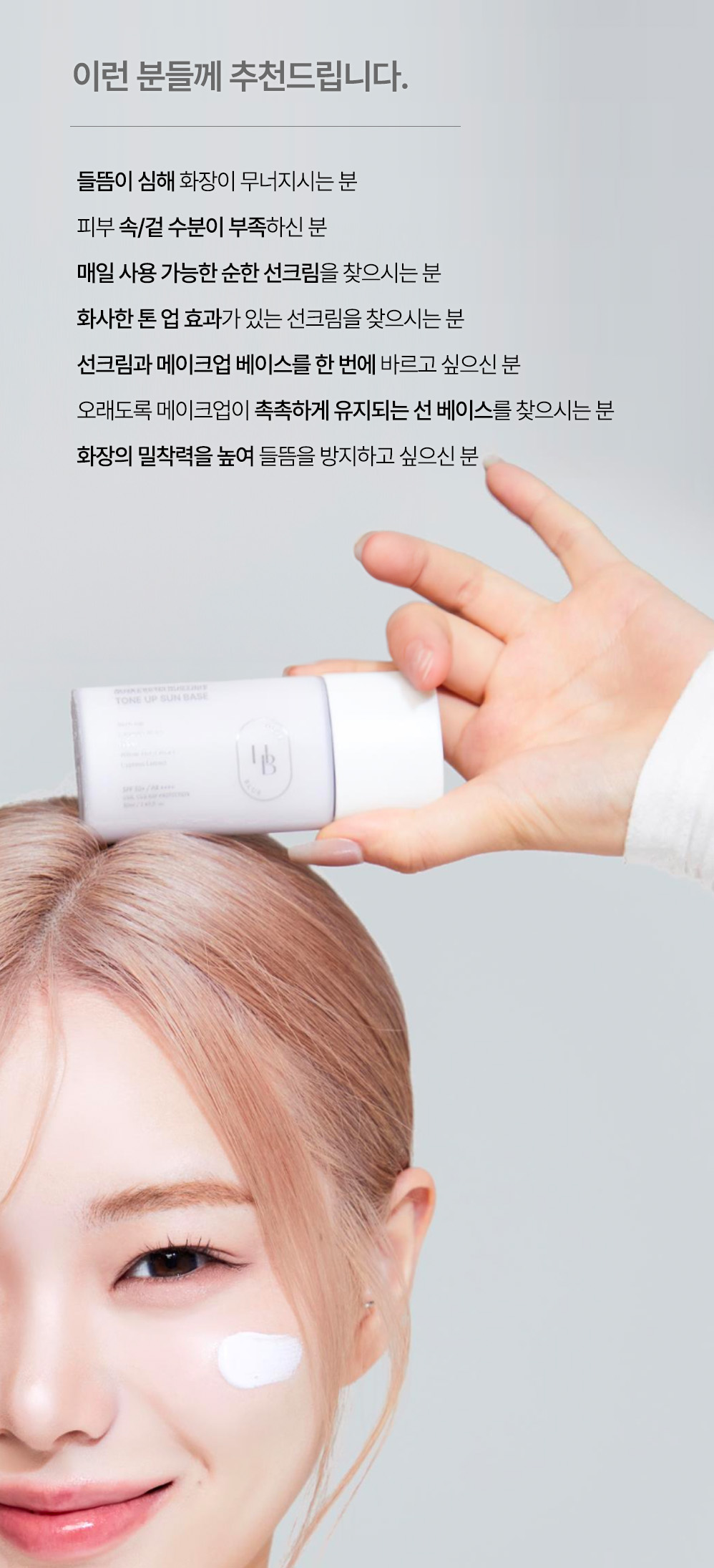 korean ectoin tone up sun base
