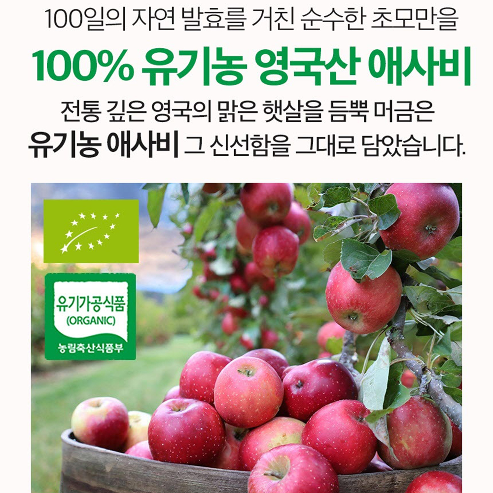유기농 레몬 애사비 애플사이다비니거 스틱 - 상세 이미지 3
