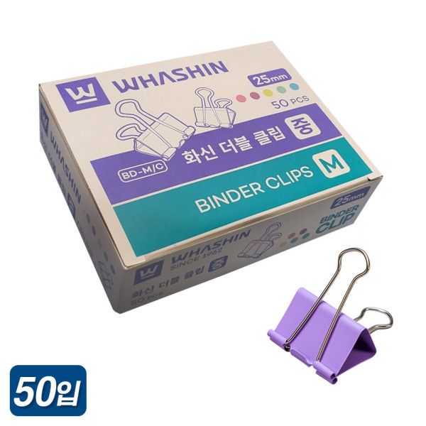 화신 더블클립 중형 1갑 50개 크립 집게 : 하얀만물상