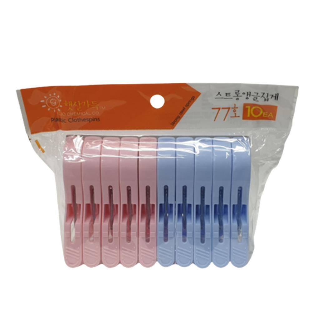 플라스틱 얇은 이불빨래집게 10p 최대 6cm 벌어지는