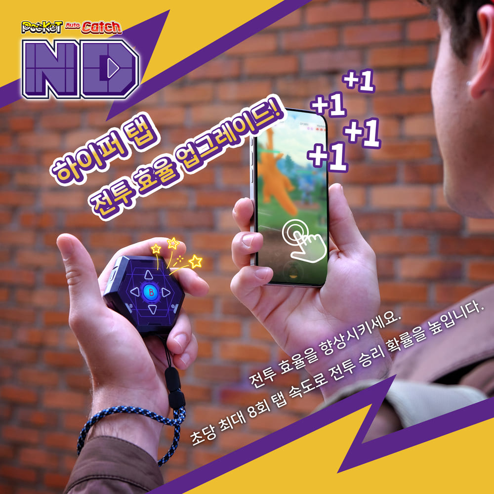 브룩 포켓오토캐치 ND 포켓몬고 플러스 - 상세 이미지 5