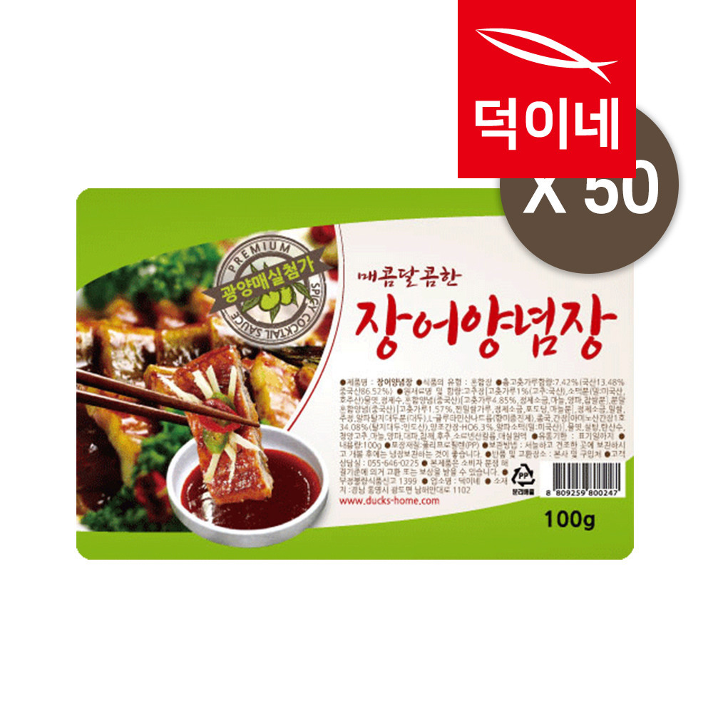 덕이네 직접만든 장어양념 장어간장 장어구이 활어시장 100G 450G 2K - 메인 이미지