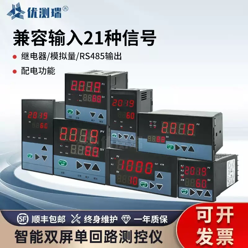 지능형 디스플레이 장비 디지털 디스플레이 온도 경보 전송 RS485출력YCR-B-A496x96x70 - 상세 이미지 2