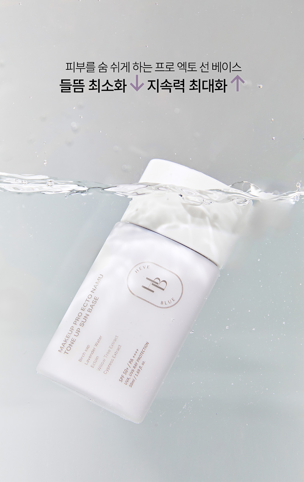 korean ectoin tone up sun base