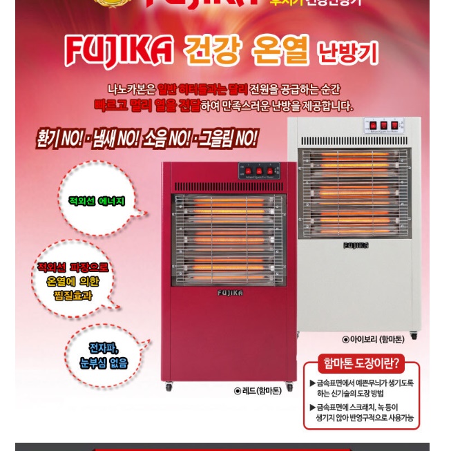 사무실난방 영업용온풍기 카페 사무실용온풍기 농업용전기온풍기 - 상세 이미지 4