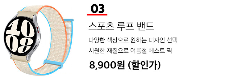 갤럭시워치7 스트랩 갤럭시 워치6 5 4 프로 마그네틱 실리콘 밴드 시계줄 줄질 호환 클래식 판매처 상세 정보 이미지 3