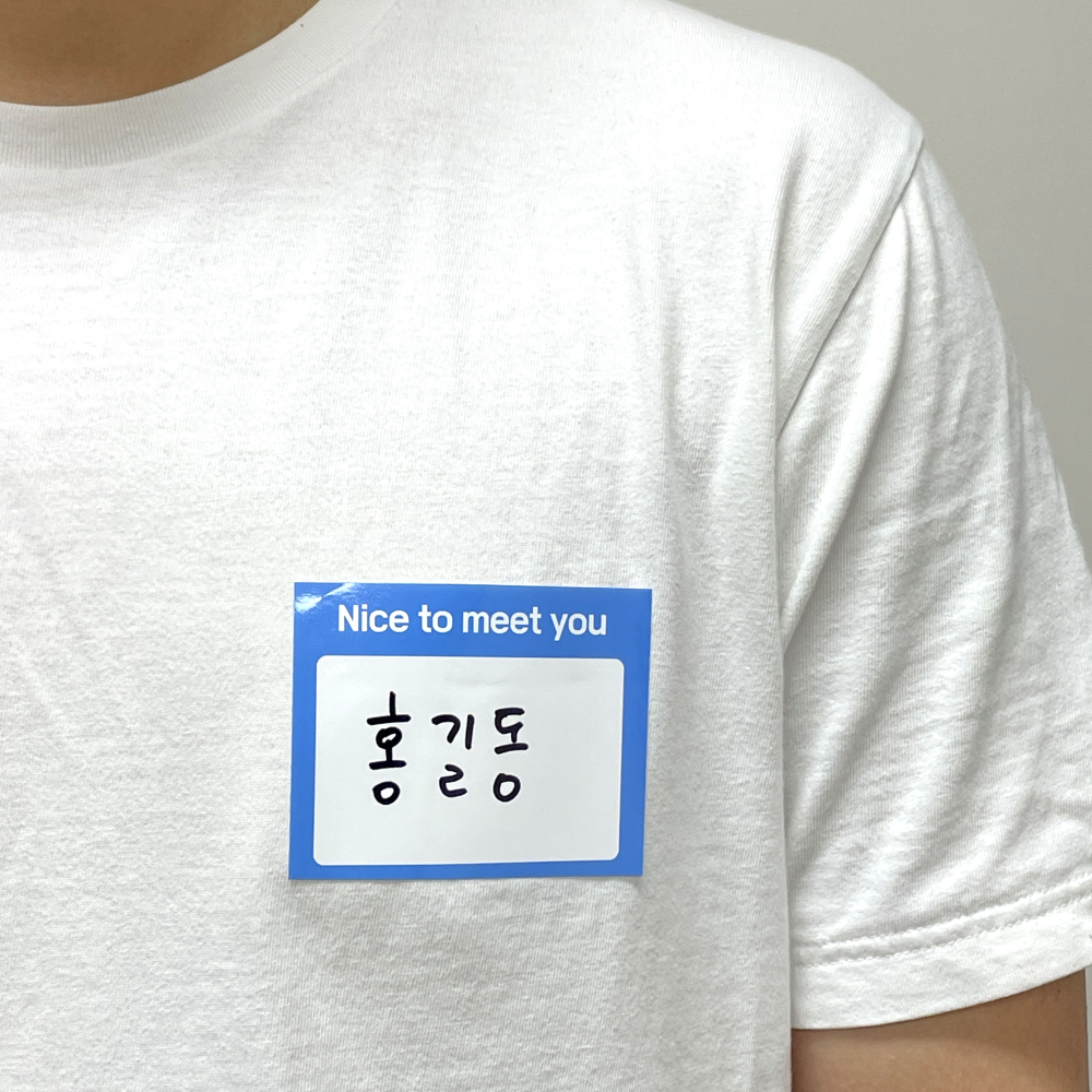 스티커 명찰 행사 일회용 이름표 소모임 엠티 오티 세미나 교회 수련회 신입생 단체 워크샵 - 상세 이미지 4