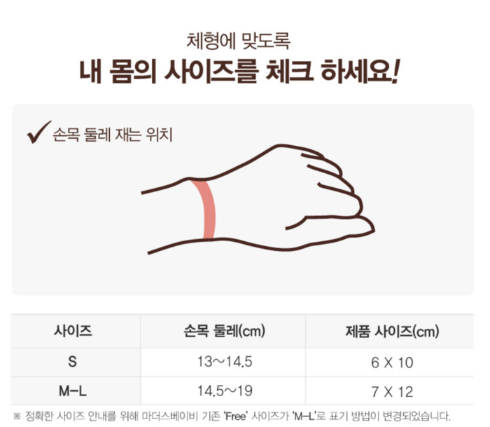드라이쿨 임산부보호대 손목 & 발목 2종 SET 이미지 6