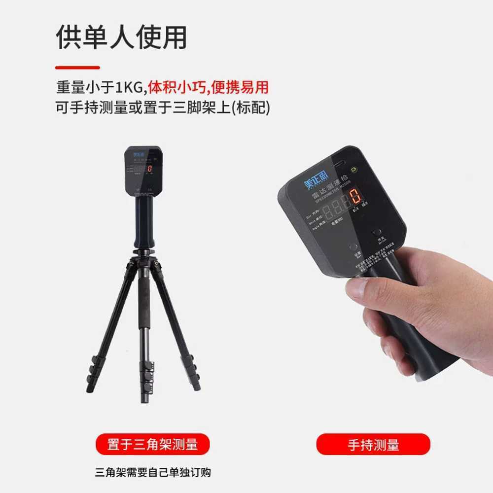 레이더 속도계 스피드건 야구 자동차 고속 감지기 측정기 - 상세 이미지 2