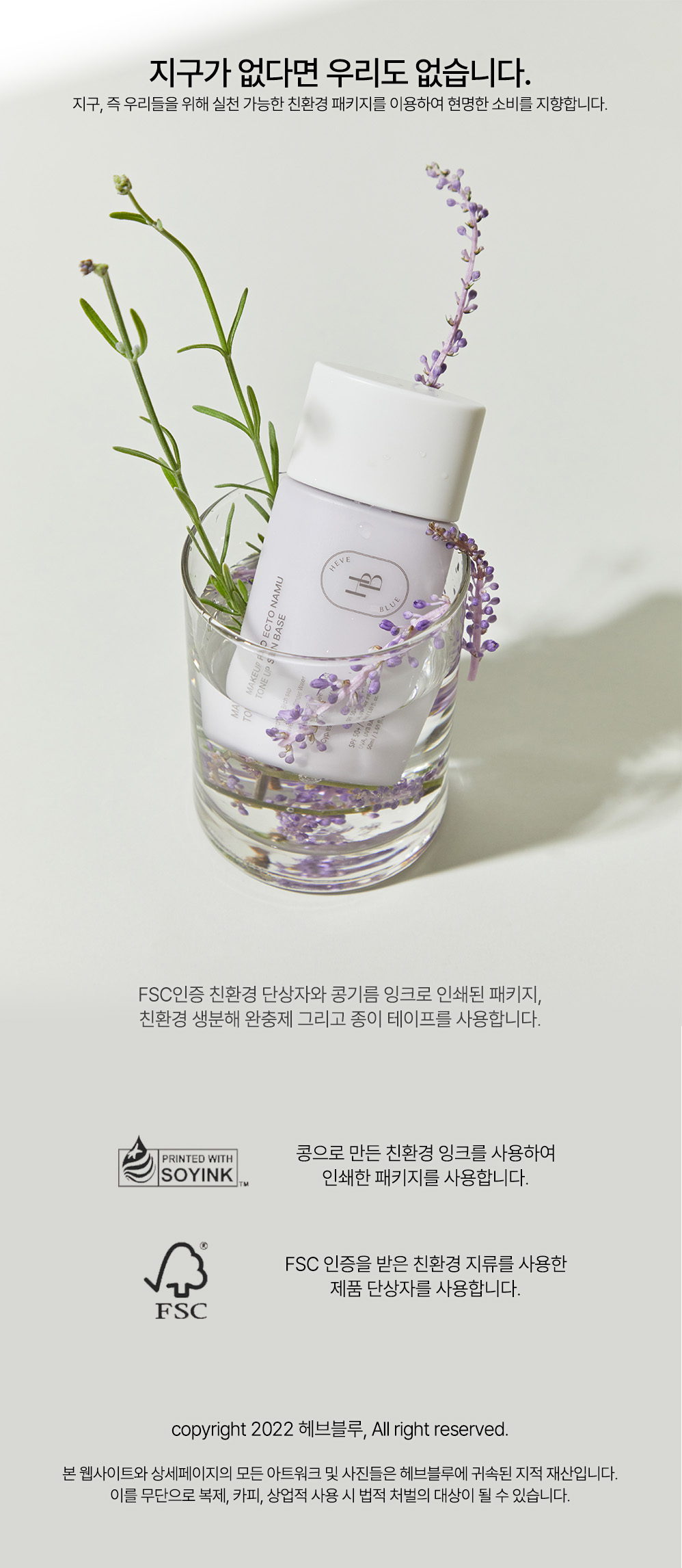 korean ectoin tone up sun base