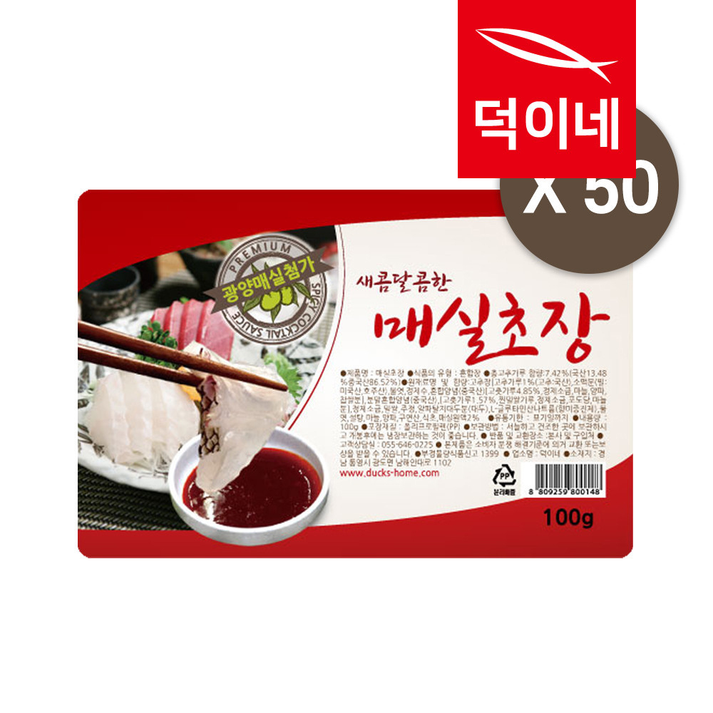 [공장도매] 대량도매 초고추장 매실초장 회초장 100G 450G 2K - 상품 이미지