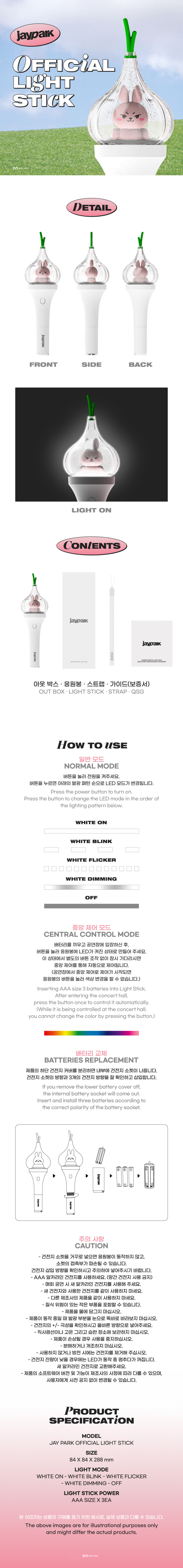 PARK JAEBUM Lightstick